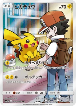 Pikachu 54/61 Dream League
