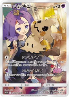 Mimiqui 58/61 Dream League