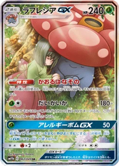 Rafflesia-GX 62/61 Dream League