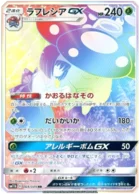 Rafflesia-GX 69/61 Dream League