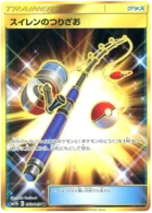 Lana's Rod 73/61 Dream League