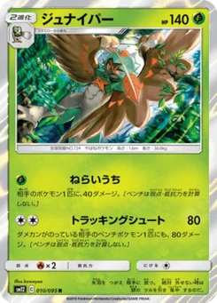 Archéduc 10/95 Alter Genesis