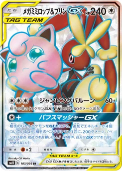 Mega Lopunny & Jigglypuff-GX 103/095 Alter Genesis
