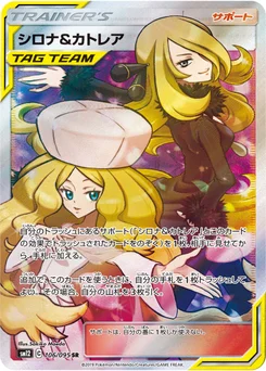 Cynthia et Percila 106/095 Alter Genesis