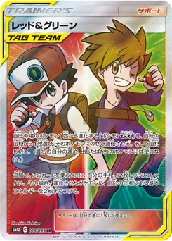 Red et Blue 108/095 Alter Genesis
