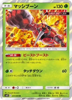Mouscoto 11/95 Alter Genesis