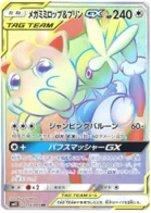 Mega Lopunny & Jigglypuff-GX 114/095 Alter Genesis