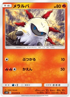 Pyronille 12/95 Alter Genesis