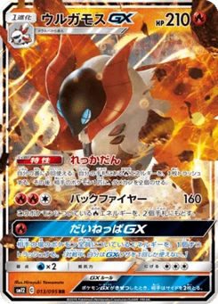 Pyrax-GX 13/95 Alter Genesis