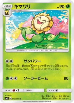 Héliatronc 2/95 Alter Genesis