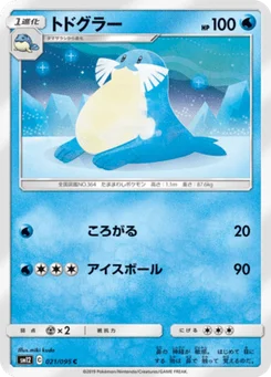 Phogleur 21/95 Alter Genesis