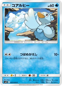 Couaneton 23/95 Alter Genesis