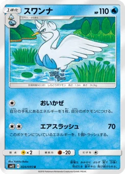 Lakmécygne 24/95 Alter Genesis
