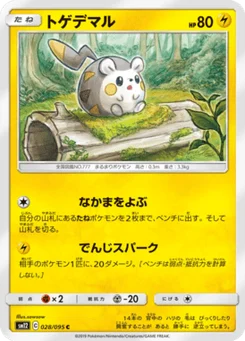 Togedemaru 28/95 Alter Genesis