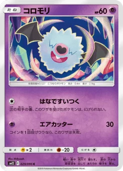 Chovsourir 29/95 Alter Genesis