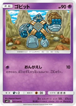 Gringolem 31/95 Alter Genesis
