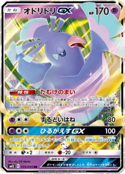 Plumeline-GX 35/95 Alter Genesis