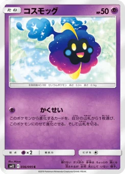 Cosmog 36/95 Alter Genesis