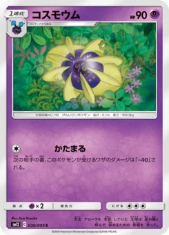 Cosmovum 38/95 Alter Genesis