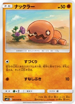 Kraknoix 41/95 Alter Genesis