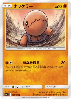 Kraknoix 42/95 Alter Genesis