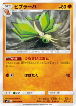 Vibraninf 43/95 Alter Genesis