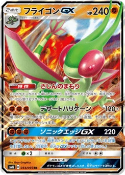 Libégon-GX 44/95 Alter Genesis