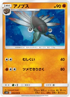 Anorith 45/95 Alter Genesis