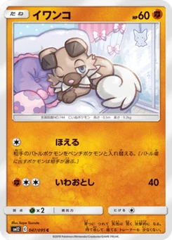 Rocabot 47/95 Alter Genesis