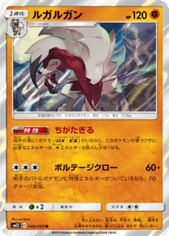 Lougaroc 48/95 Alter Genesis