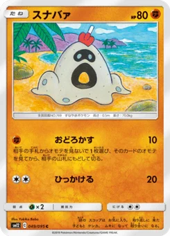 Bacabouh 49/95 Alter Genesis