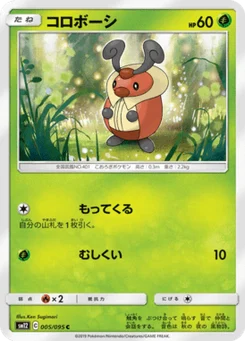 Crikzik 5/95 Alter Genesis