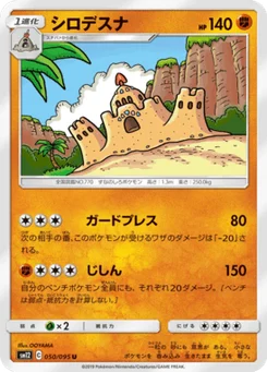 Trépassable 50/95 Alter Genesis