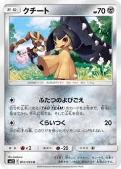 Mysdibule 53/95 Alter Genesis