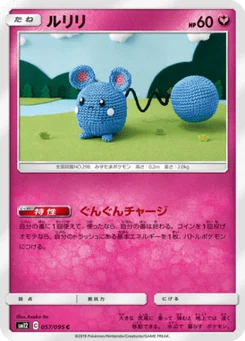 Azurill 57/95 Alter Genesis