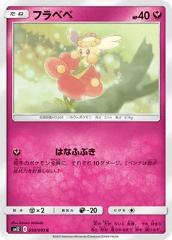 Flabebe 59/95 Alter Genesis