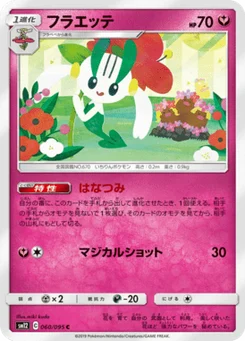 Floette 60/95 Alter Genesis
