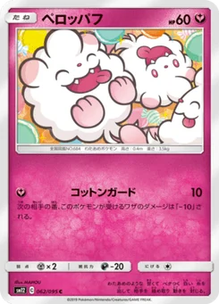 Sucroquin 62/95 Alter Genesis