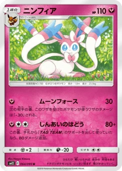 Nymphali 64/95 Alter Genesis