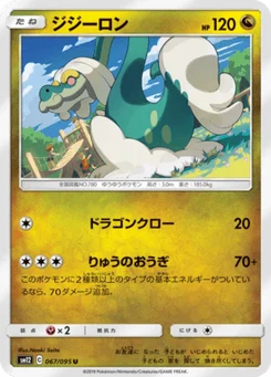 Draïeul 67/95 Alter Genesis