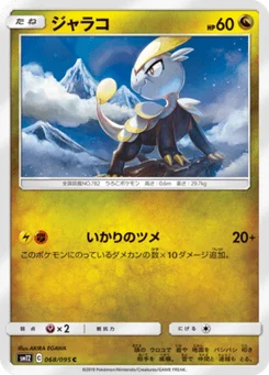 Bébécaille 68/95 Alter Genesis