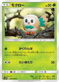 Brindibou 7/95 Alter Genesis