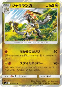 Ékaïser 71/95 Alter Genesis