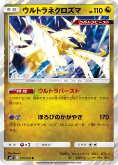 Ultra-Necrozma 72/95 Alter Genesis