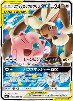 Mega Lopunny & Jigglypuff-GX 73/95 Alter Genesis