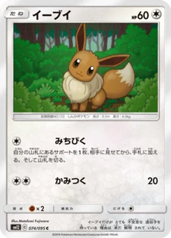 Évoli 74/95 Alter Genesis