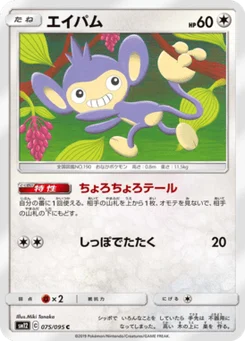 Capumain 75/95 Alter Genesis