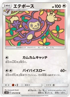 Capidextre 76/95 Alter Genesis
