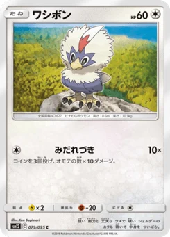 Furaiglon 79/95 Alter Genesis