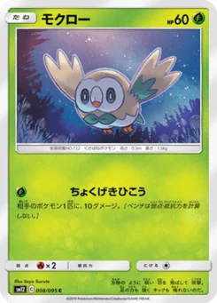 Brindibou 8/95 Alter Genesis